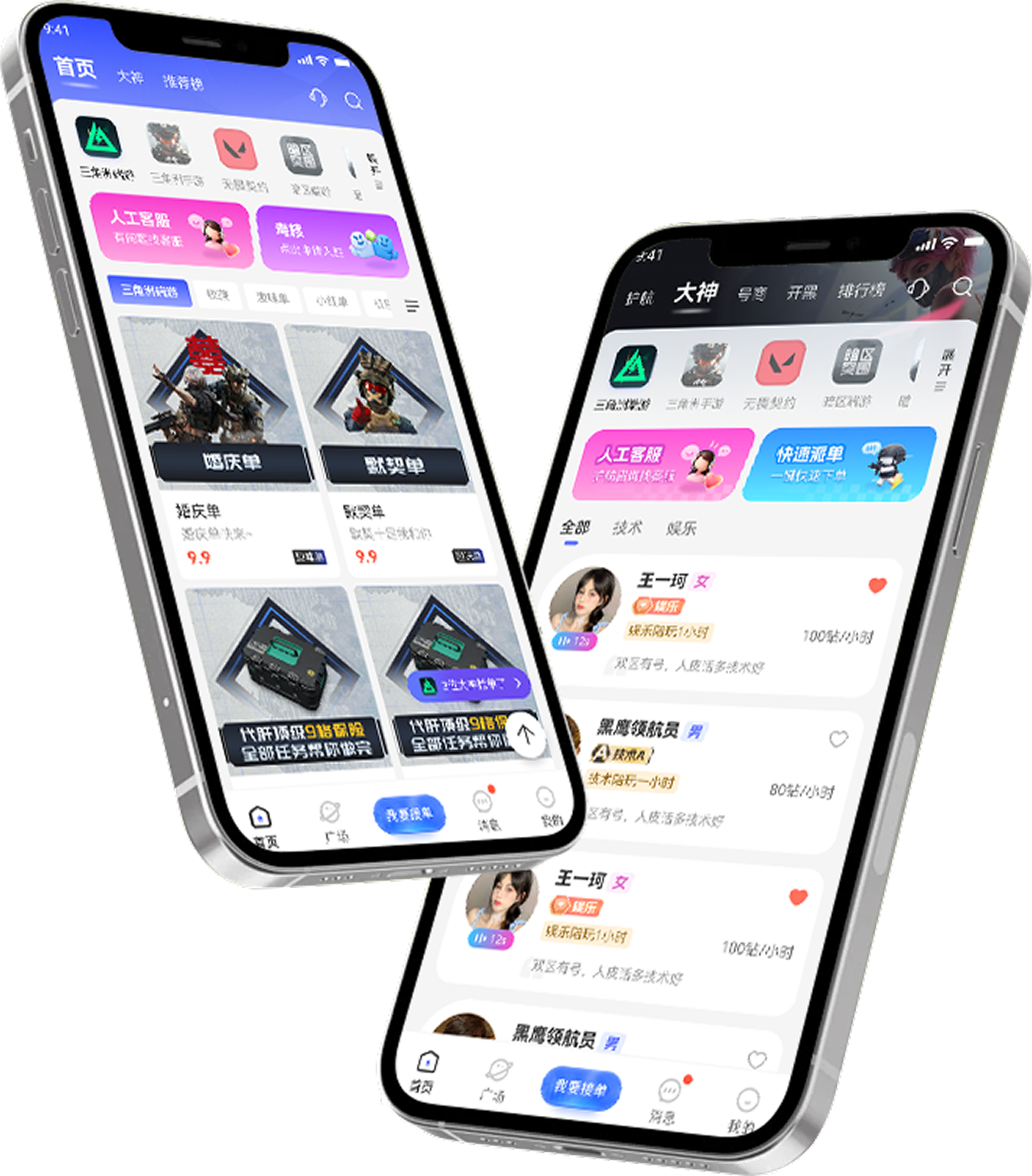 恶龙电竞APP界面预览